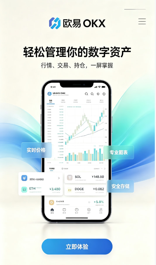 欧交易所App官网下载知识科普